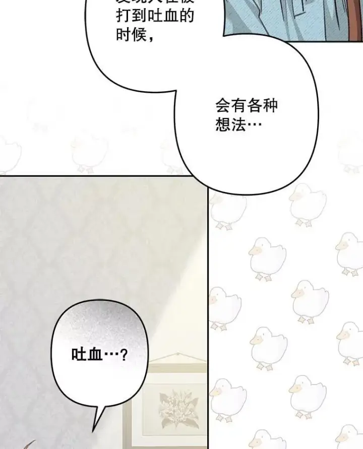 《在恐怖游戏中作为女仆活下去》50.苍暮白雨（本季完）图71