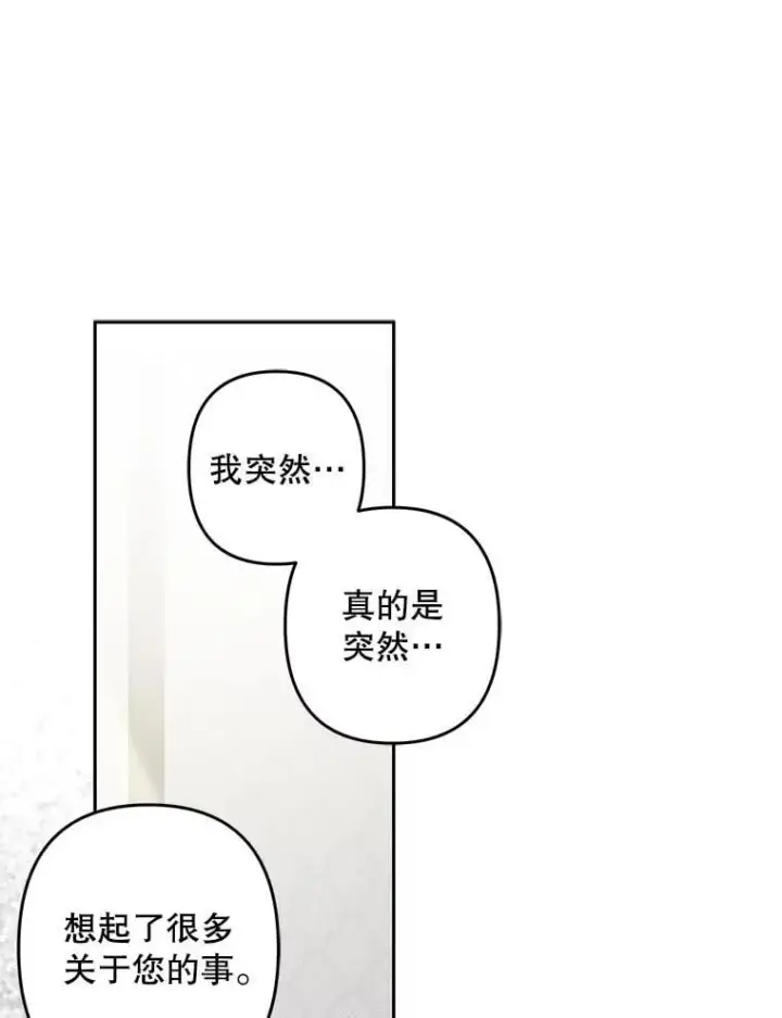 《在恐怖游戏中作为女仆活下去》50.苍暮白雨（本季完）图74