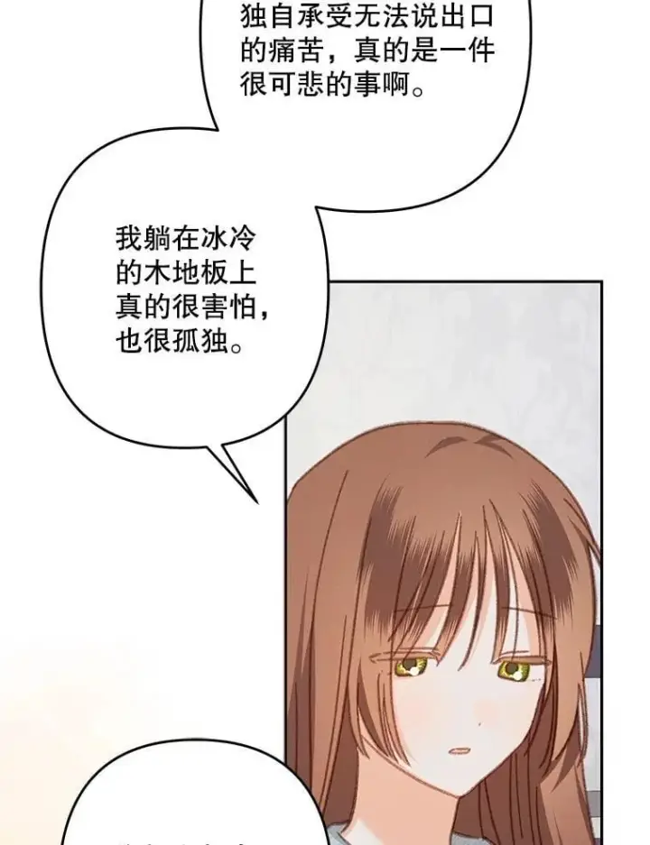 《在恐怖游戏中作为女仆活下去》50.苍暮白雨（本季完）图78