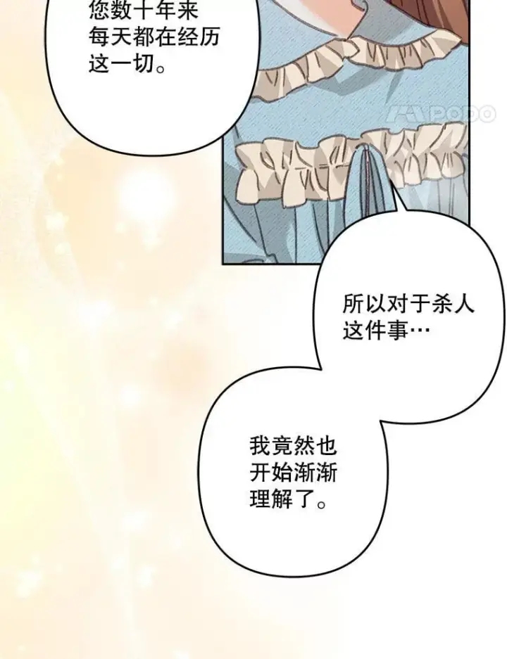 《在恐怖游戏中作为女仆活下去》50.苍暮白雨（本季完）图79