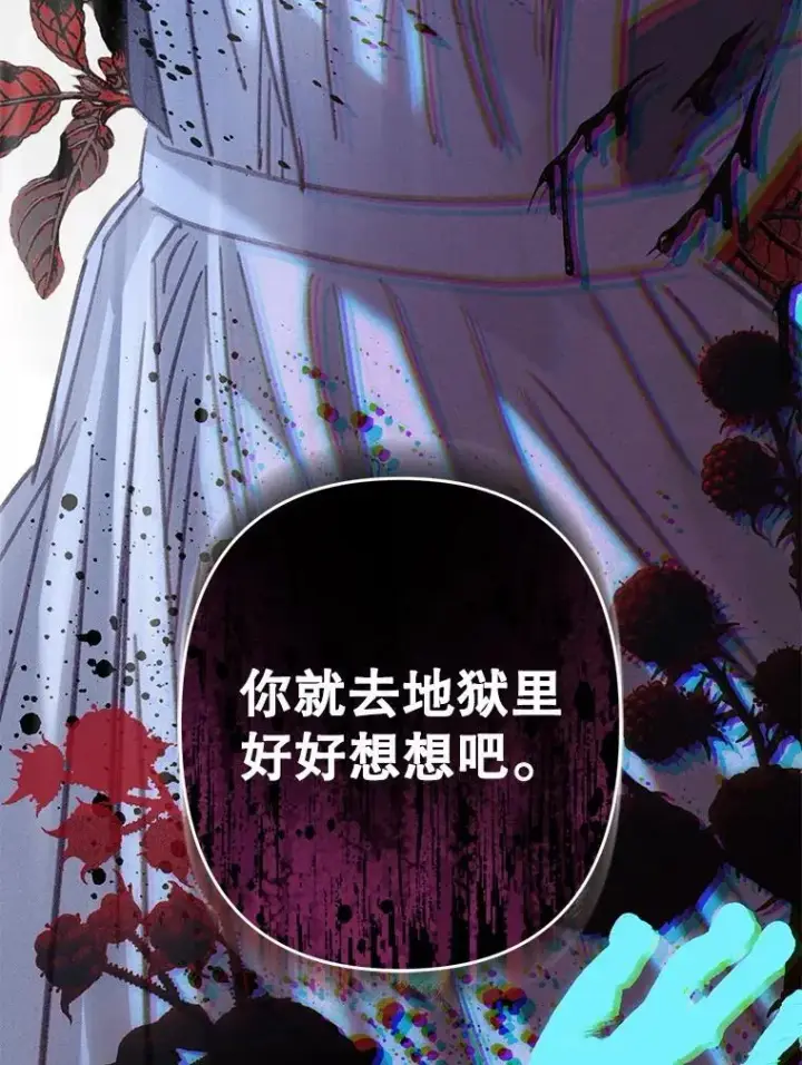 《在恐怖游戏中作为女仆活下去》50.苍暮白雨（本季完）图8