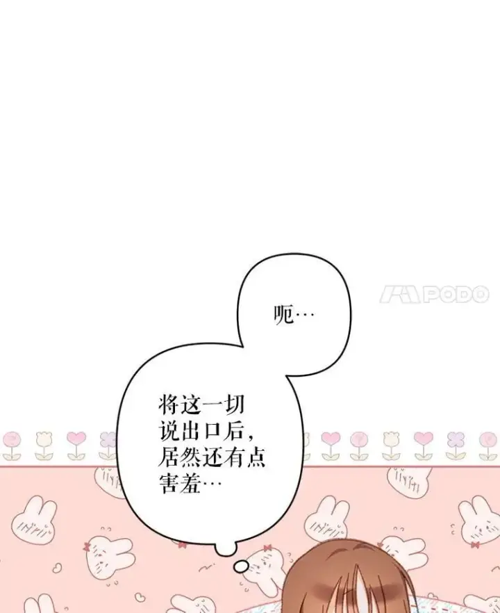 《在恐怖游戏中作为女仆活下去》50.苍暮白雨（本季完）图82