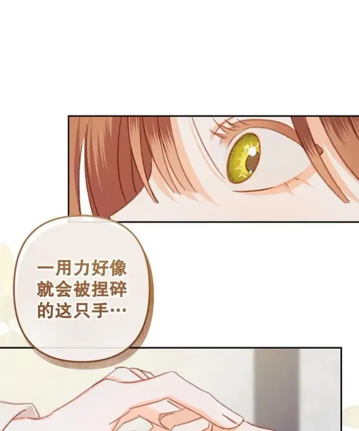 《在恐怖游戏中作为女仆活下去》50.苍暮白雨（本季完）图88