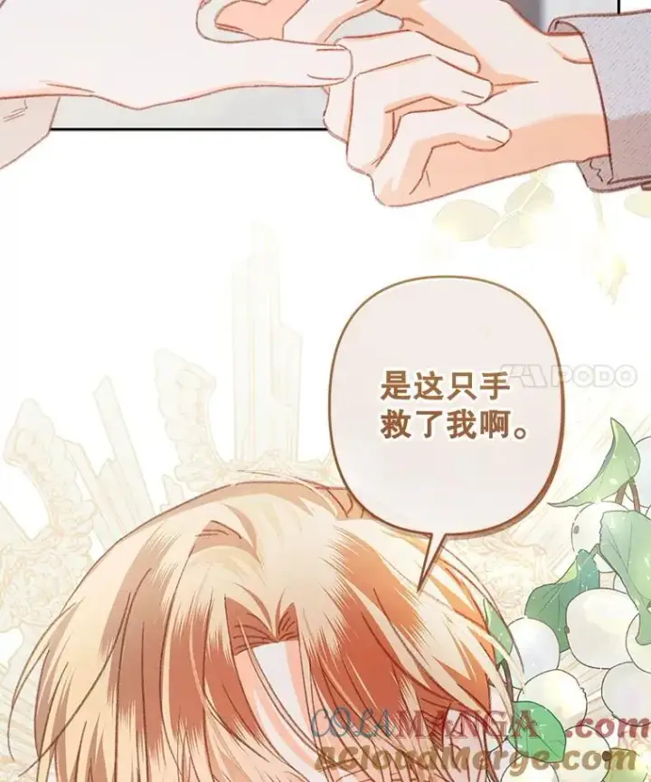 《在恐怖游戏中作为女仆活下去》50.苍暮白雨（本季完）图89