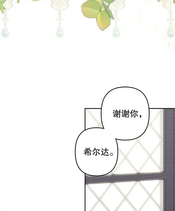 《在恐怖游戏中作为女仆活下去》50.苍暮白雨（本季完）图91