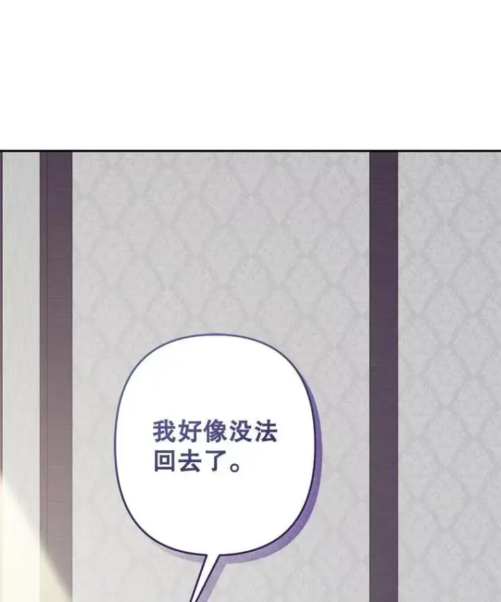 《在恐怖游戏中作为女仆活下去》50.苍暮白雨（本季完）图94