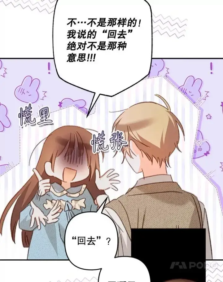 《在恐怖游戏中作为女仆活下去》50.苍暮白雨（本季完）图99