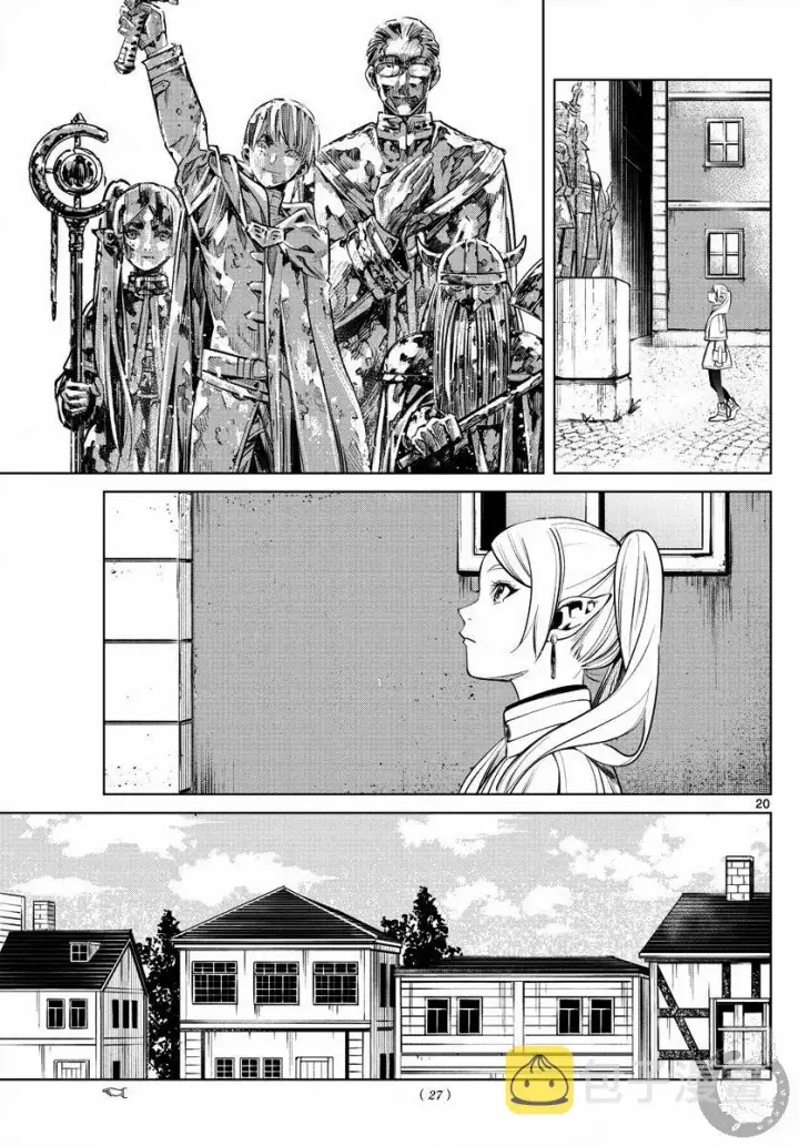 《葬送者芙莉莲》1话图20