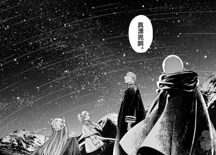 《葬送者芙莉莲》1话图25