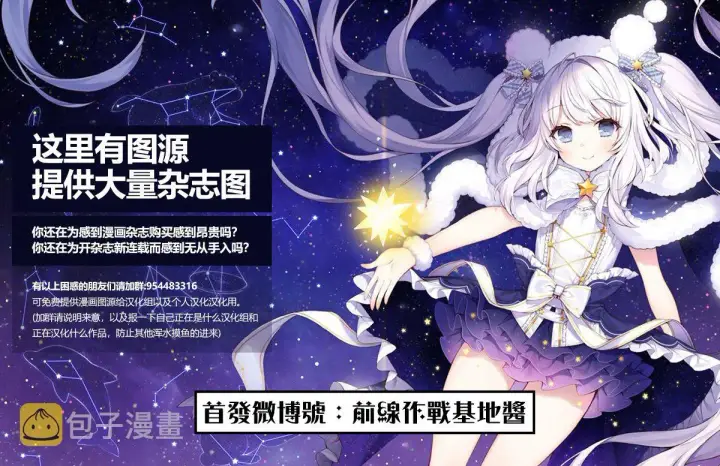 漫画《葬送者芙莉莲》11话第24张图