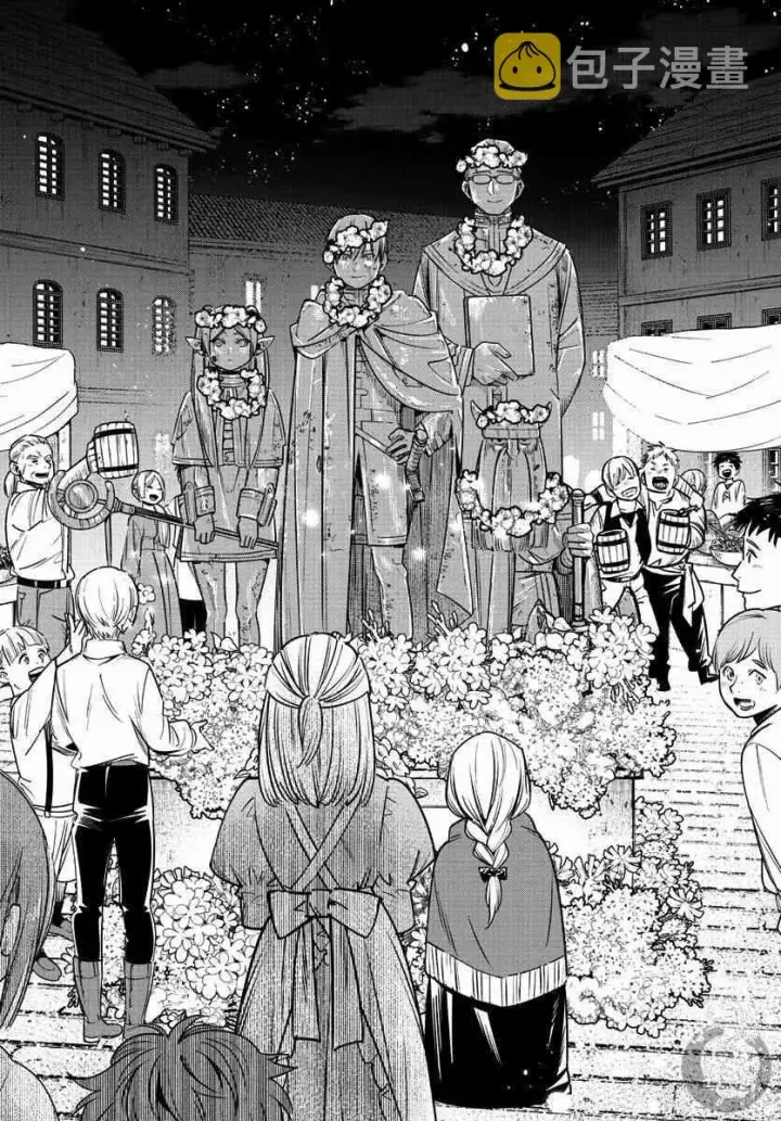 漫画《葬送者芙莉莲》13话第17张图