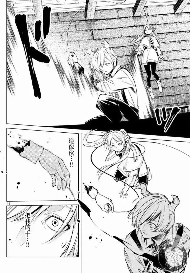 《葬送者芙莉莲》15话图17