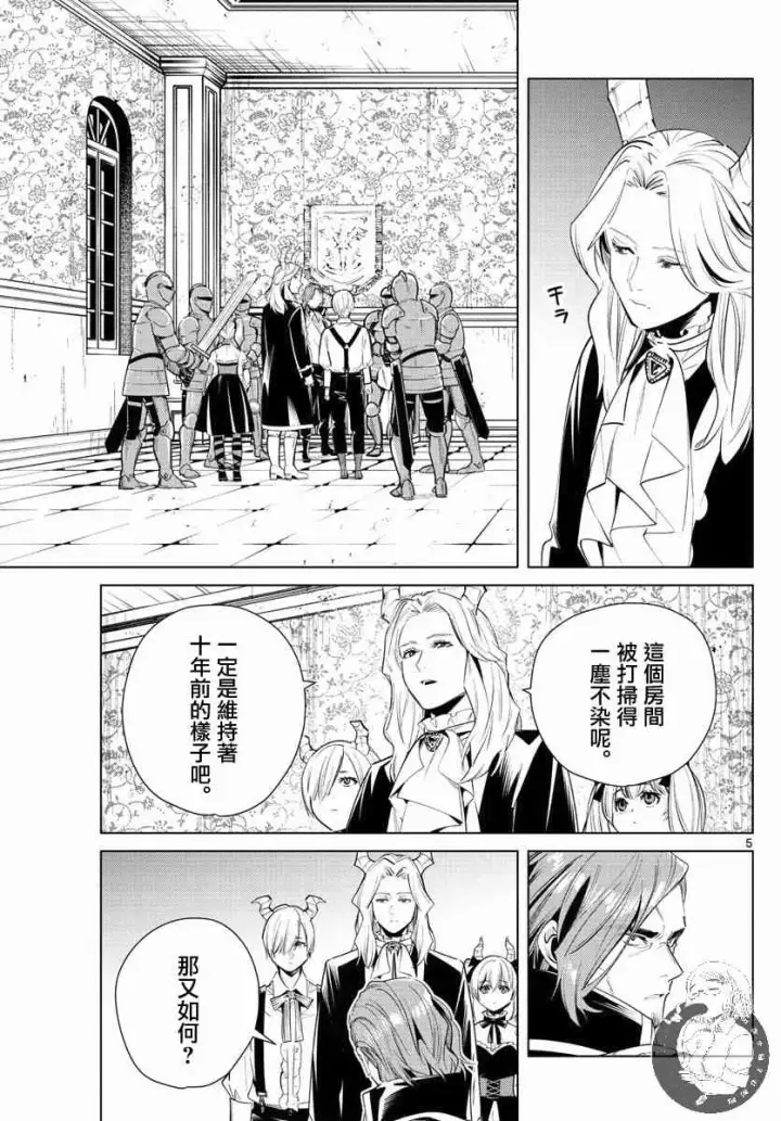 《葬送者芙莉莲》15话图6