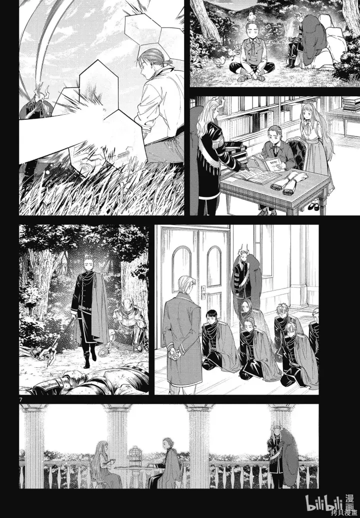《葬送者芙莉莲》第92话图7