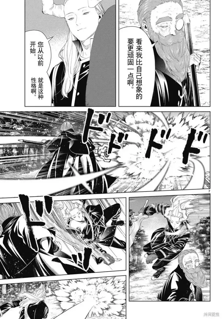 《葬送者芙莉莲》第96话图7