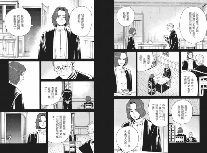 漫画《葬送者芙莉莲》第04卷第13张图