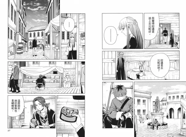 漫画《葬送者芙莉莲》第04卷第18张图