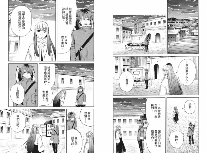 漫画《葬送者芙莉莲》第04卷第21张图