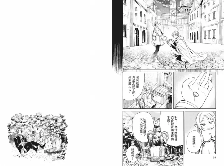 漫画《葬送者芙莉莲》第04卷第34张图