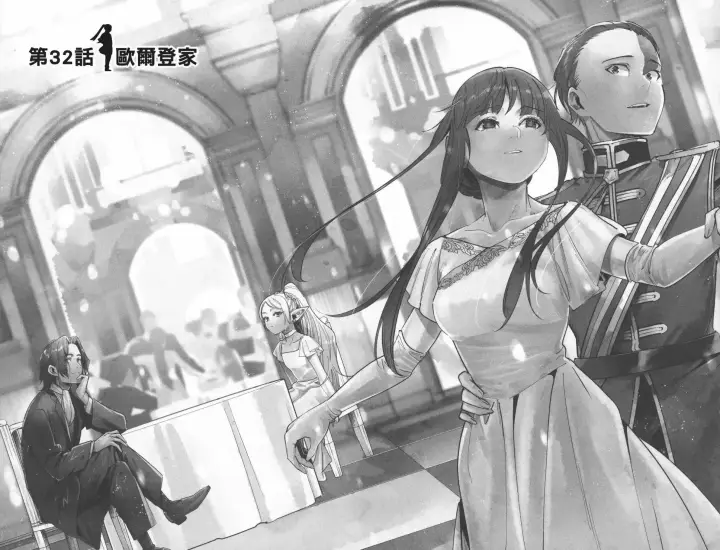 漫画《葬送者芙莉莲》第04卷第46张图