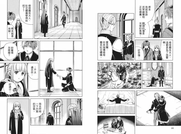 漫画《葬送者芙莉莲》第04卷第51张图