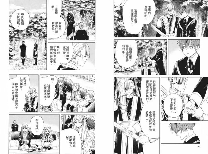 漫画《葬送者芙莉莲》第04卷第53张图