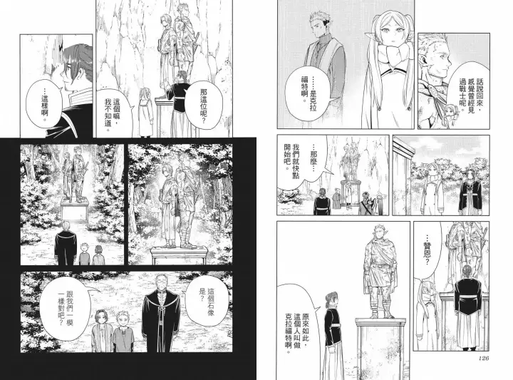 漫画《葬送者芙莉莲》第04卷第71张图
