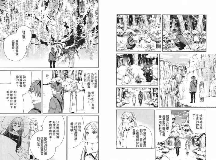 漫画《葬送者芙莉莲》第04卷第88张图