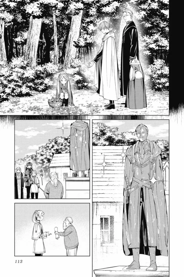 漫画《葬送者芙莉莲》第07卷第113张图