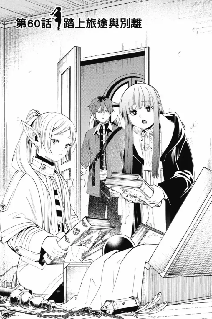 漫画《葬送者芙莉莲》第07卷第41张图
