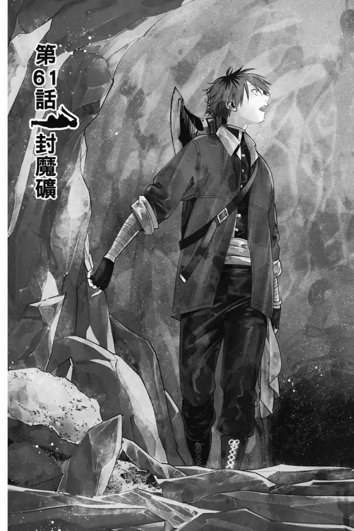 漫画《葬送者芙莉莲》第07卷第61张图