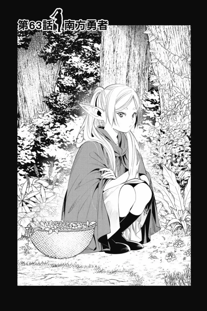 漫画《葬送者芙莉莲》第07卷第97张图