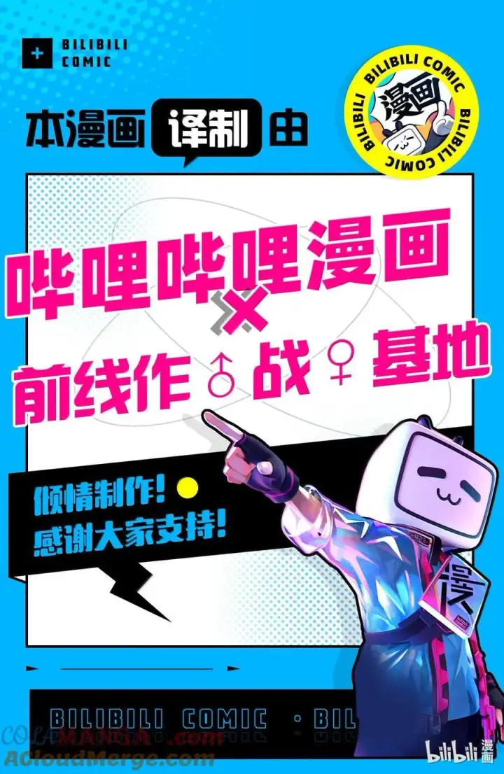 《葬送者芙莉莲》138 叛军图19