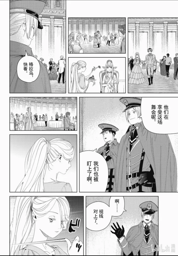 漫画《葬送者芙莉莲》第141话第6张图