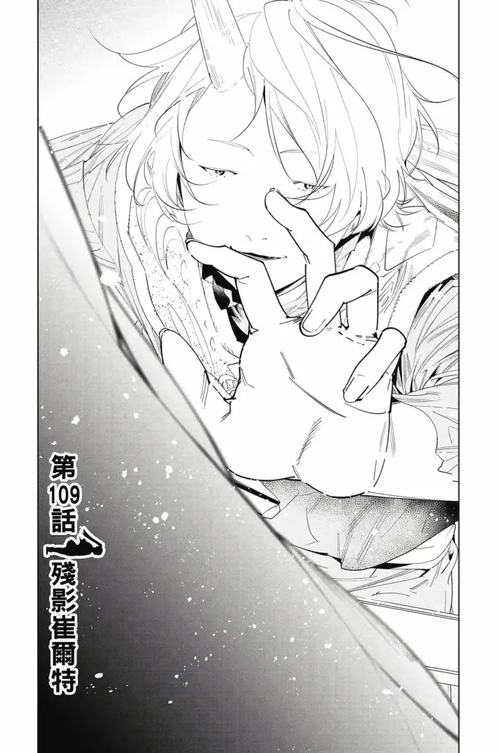 漫画《葬送者芙莉莲》12第22张图