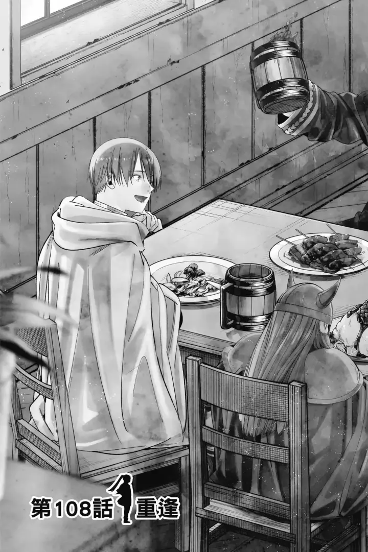 漫画《葬送者芙莉莲》12第6张图