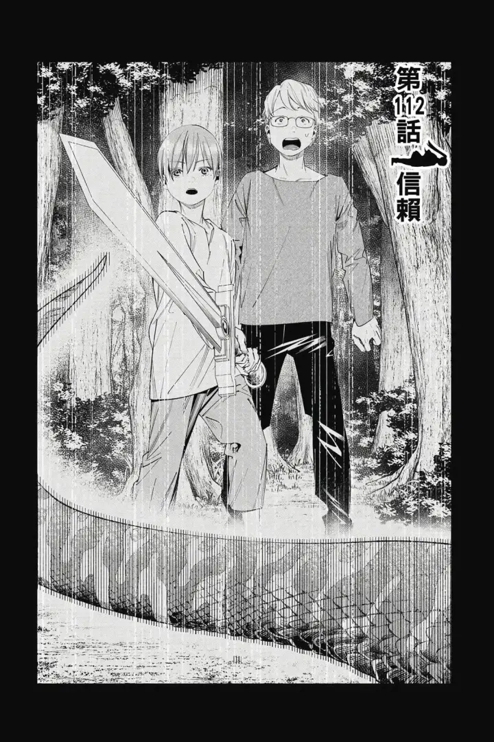 漫画《葬送者芙莉莲》12第78张图
