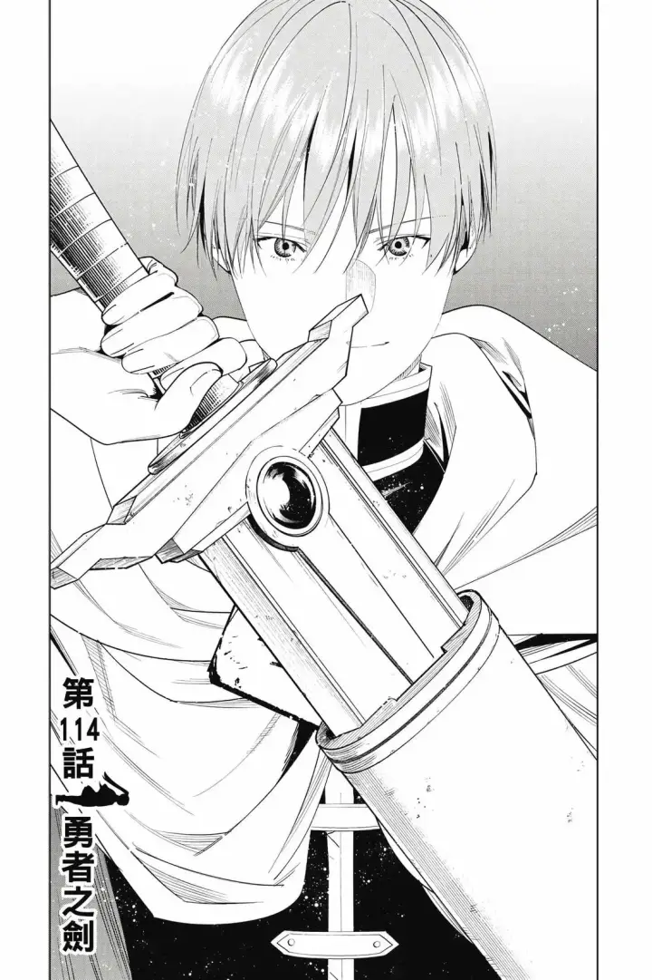 漫画《葬送者芙莉莲》第12卷第116张图