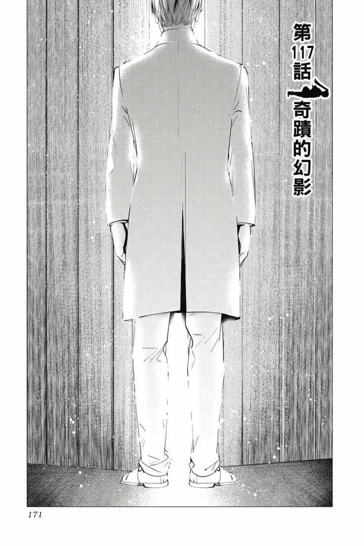漫画《葬送者芙莉莲》第12卷第172张图