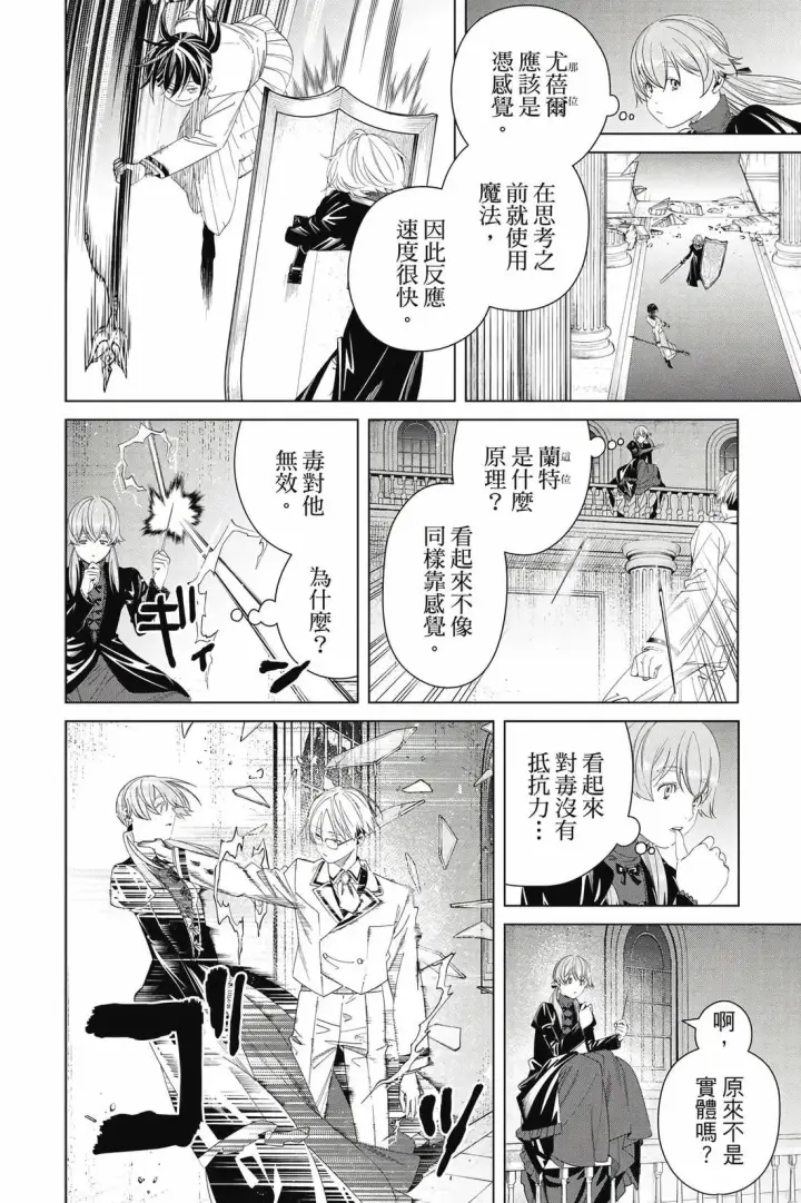 《葬送者芙莉莲》第15卷图111