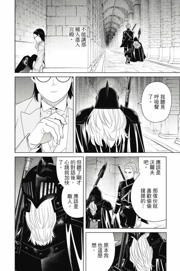 《葬送者芙莉莲》第15卷图167