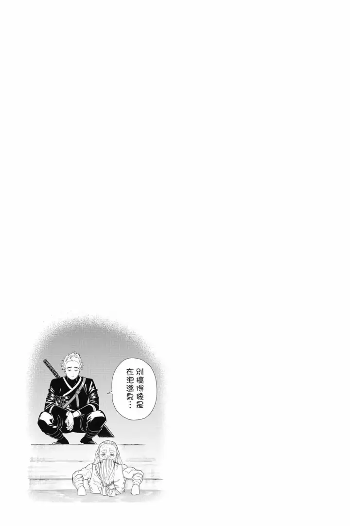 《葬送者芙莉莲》第15卷图170