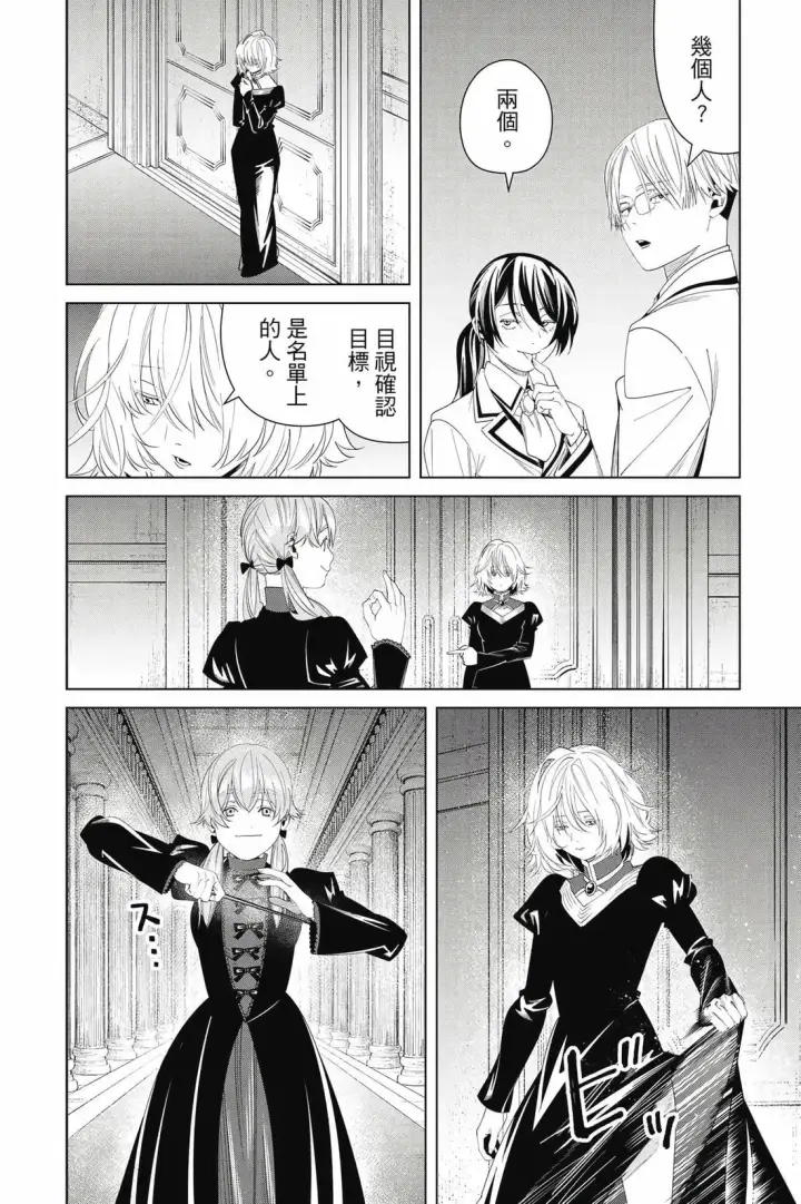 《葬送者芙莉莲》第15卷图93