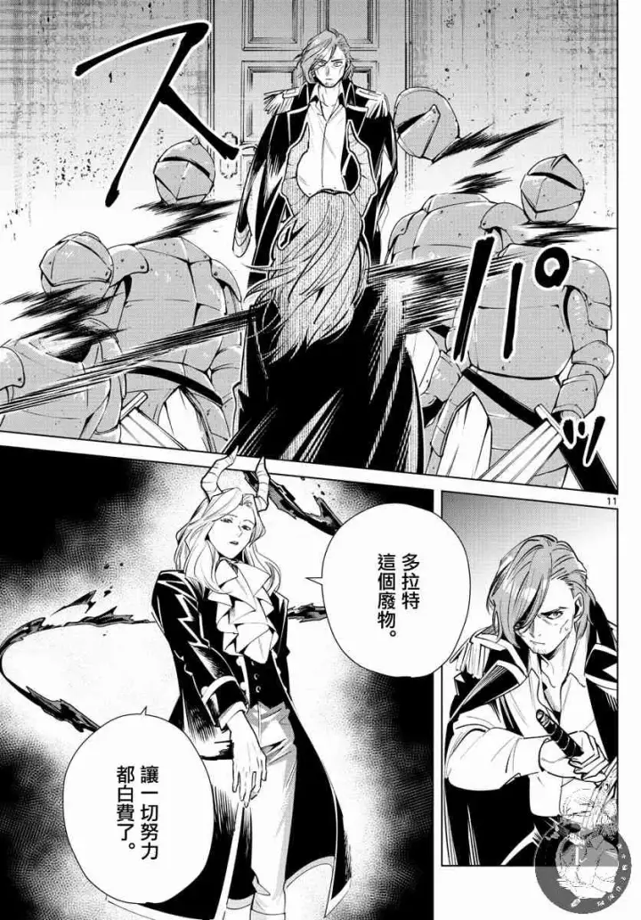 《葬送者芙莉莲》16话图12
