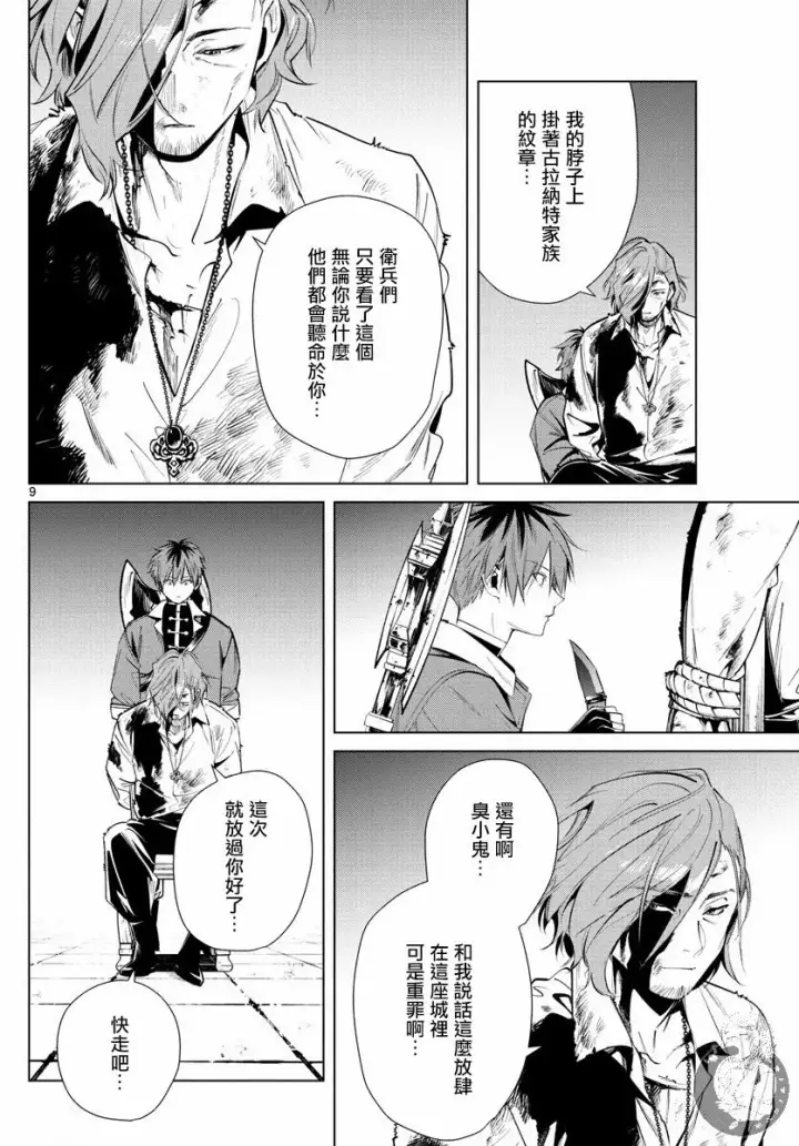 《葬送者芙莉莲》17话图10
