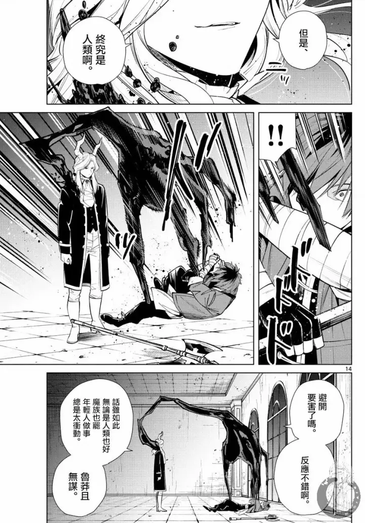 《葬送者芙莉莲》17话图15