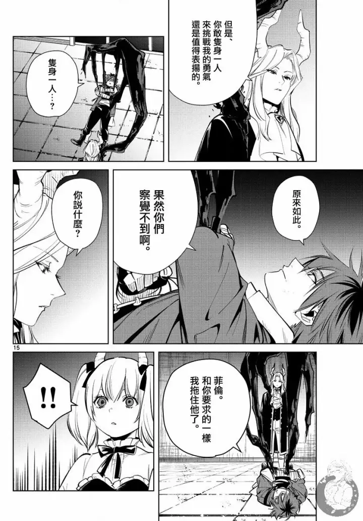 《葬送者芙莉莲》17话图16
