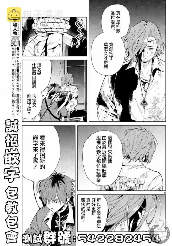 《葬送者芙莉莲》17话图23