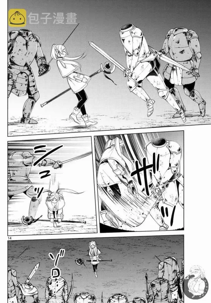 《葬送者芙莉莲》18话图15