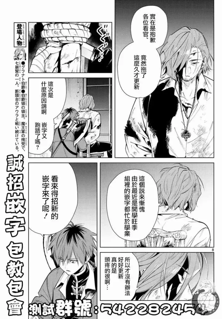 《葬送者芙莉莲》18话图20